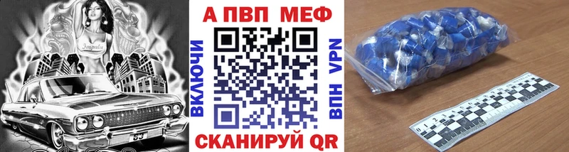 цена наркотик  сайты даркнета как зайти  A PVP Соль  Тотьма 