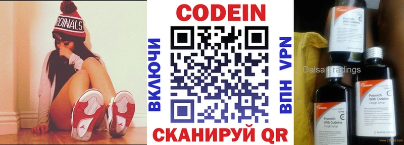 Кодеин напиток Lean (лин)  как найти закладки  Тотьма 