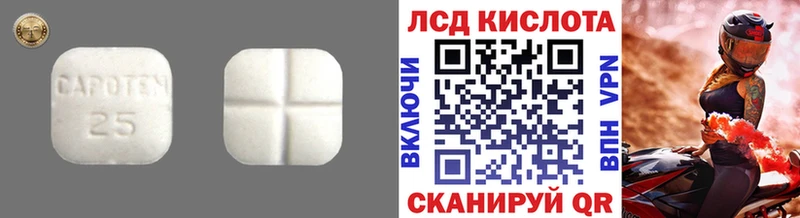 мега зеркало  Тотьма  нарко площадка клад  Лсд 25 экстази кислота 