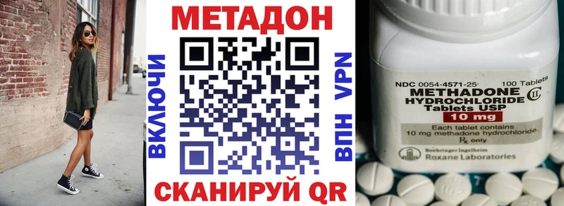 Метадон VHQ  Тотьма 